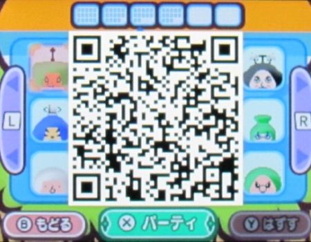 アンテナのねっこ とびだせ どうぶつの森 便り