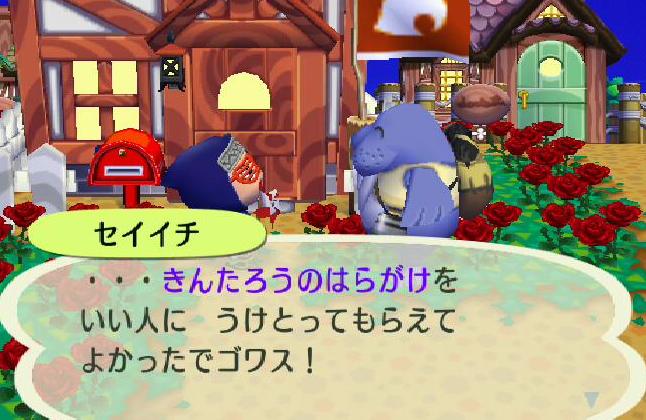 子どもの日 とびだせ どうぶつの森 便り