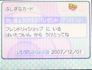 最強クラスポケモンプレゼント ブーバーン ポケモン 色違い 好き