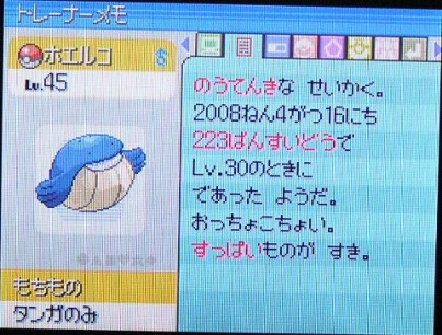 ホエルコ ポケモン 色違い 好き