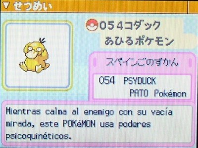 スペインからポケモンが ポケモン 色違い 好き
