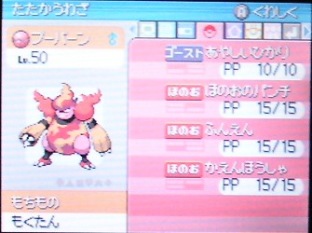 最強クラスポケモンプレゼント ブーバーン ポケモン 色違い 好き