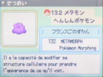 ポケットモンスター プラチナ ポケモン 色違い 好き