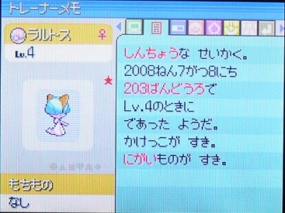 色違い ポケモン 色違い 好き
