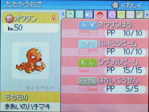 ゴルゴ所長のオクタン ポケモン 色違い 好き