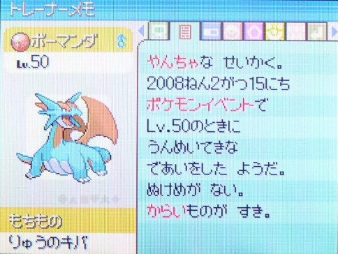 最強クラスポケモンプレゼント ボーマンダ ポケモン 色違い 好き