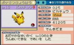 エメラルド ポケモン 色違い 好き エメラルド ポケモン 色違い 好き