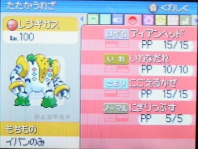 映画前売り券のレジギガス ポケモン 色違い 好き