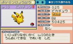 エメラルド ポケモン 色違い 好き