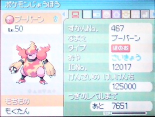 最強クラスポケモンプレゼント ブーバーン ポケモン 色違い 好き