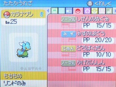 カラナクシ ポケモン 色違い 好き
