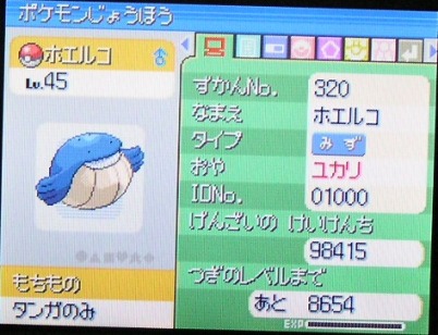 ホエルコ ポケモン 色違い 好き