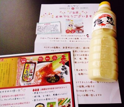 鱧さんゲットで照り焼き丼とトマトとおくらの塩麹ポン酢マリネ 水は方円の器に随う