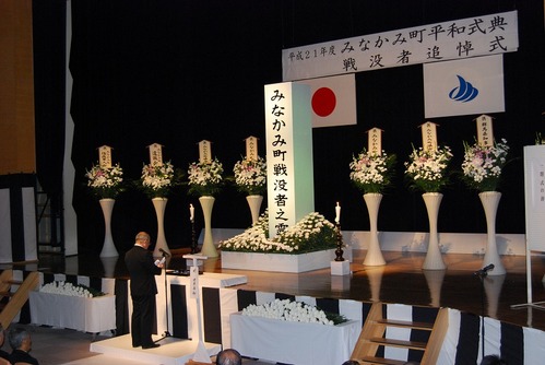 31 平和式典戦没者追悼式