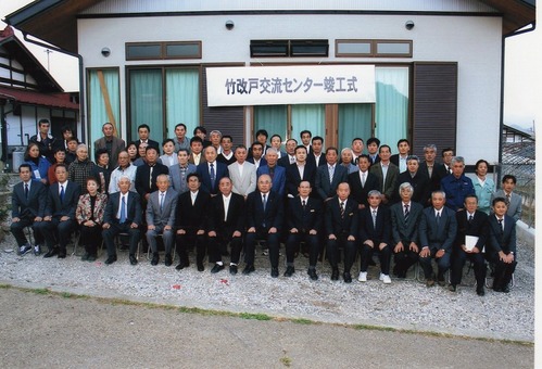 33 竹改戸交流センター竣工式
