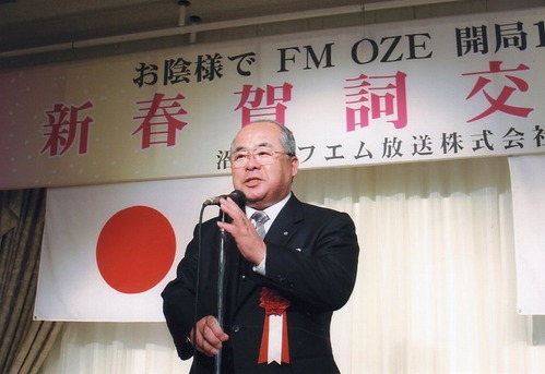 06 FM OZE賀詞交換会