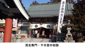 千日堂