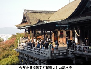 清水寺