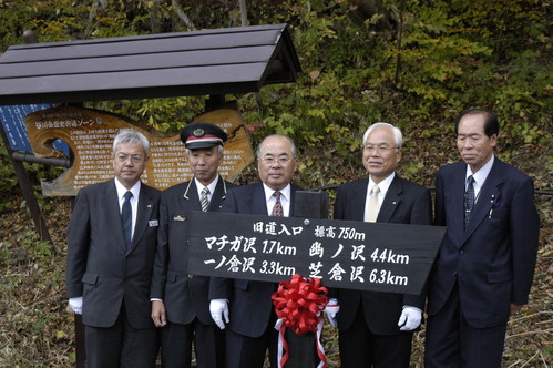 20-1JR東日本道標寄贈