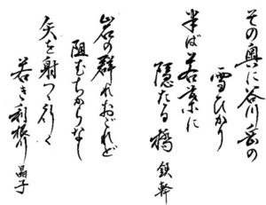 与謝野晶子･鉄幹
