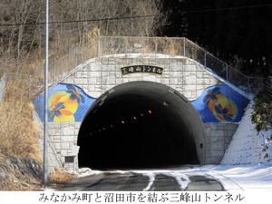 三峰山トンネル