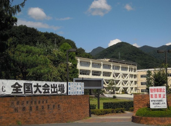利根商校門