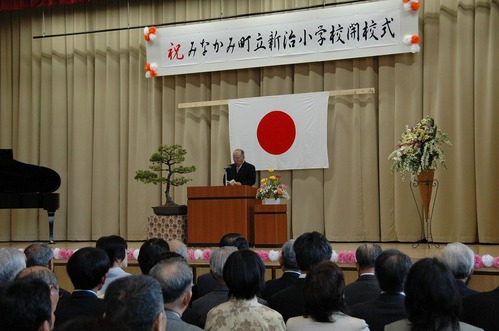 24 にいはる統合小学校開校式
