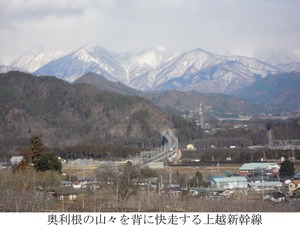 上越新幹線１