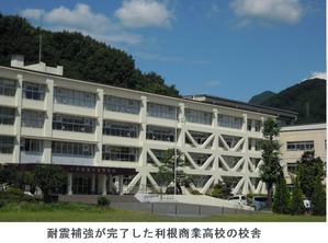 利根商校舎