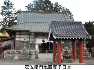 千日堂