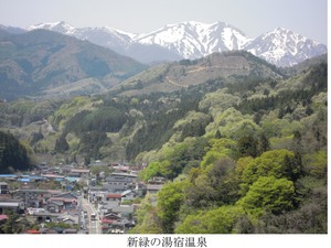 新緑の湯宿温泉