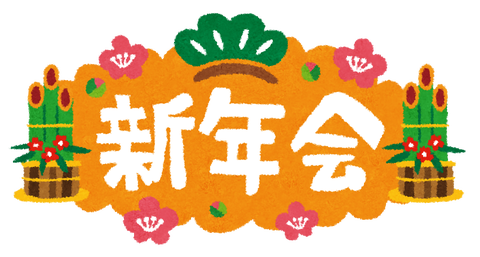 宴会ロゴイラスト20150124
