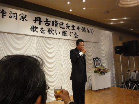 DSC05445 山本譲二 献杯