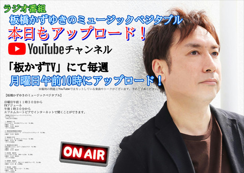 板橋かずゆき①