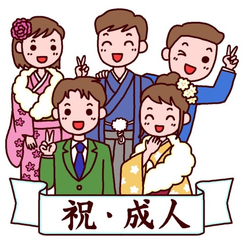 お正月祝成人20150112