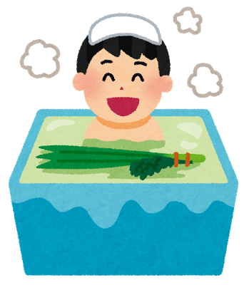 こどもの日しょうぶ湯20150504