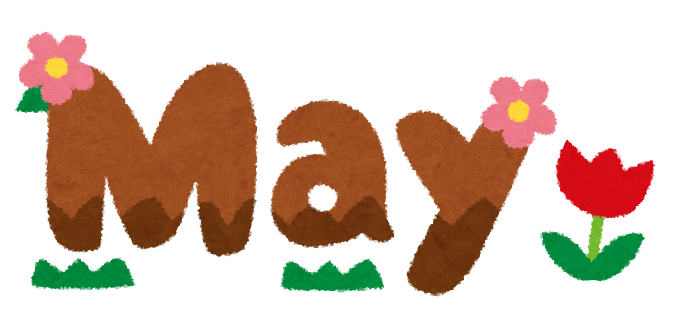 五月のレッスン イベント歳時記カレンダー ミナキーの洒落と歌の日々