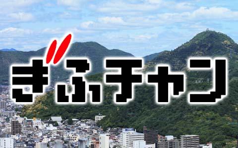 ぎふチャン「歌謡トピックス」ロゴ