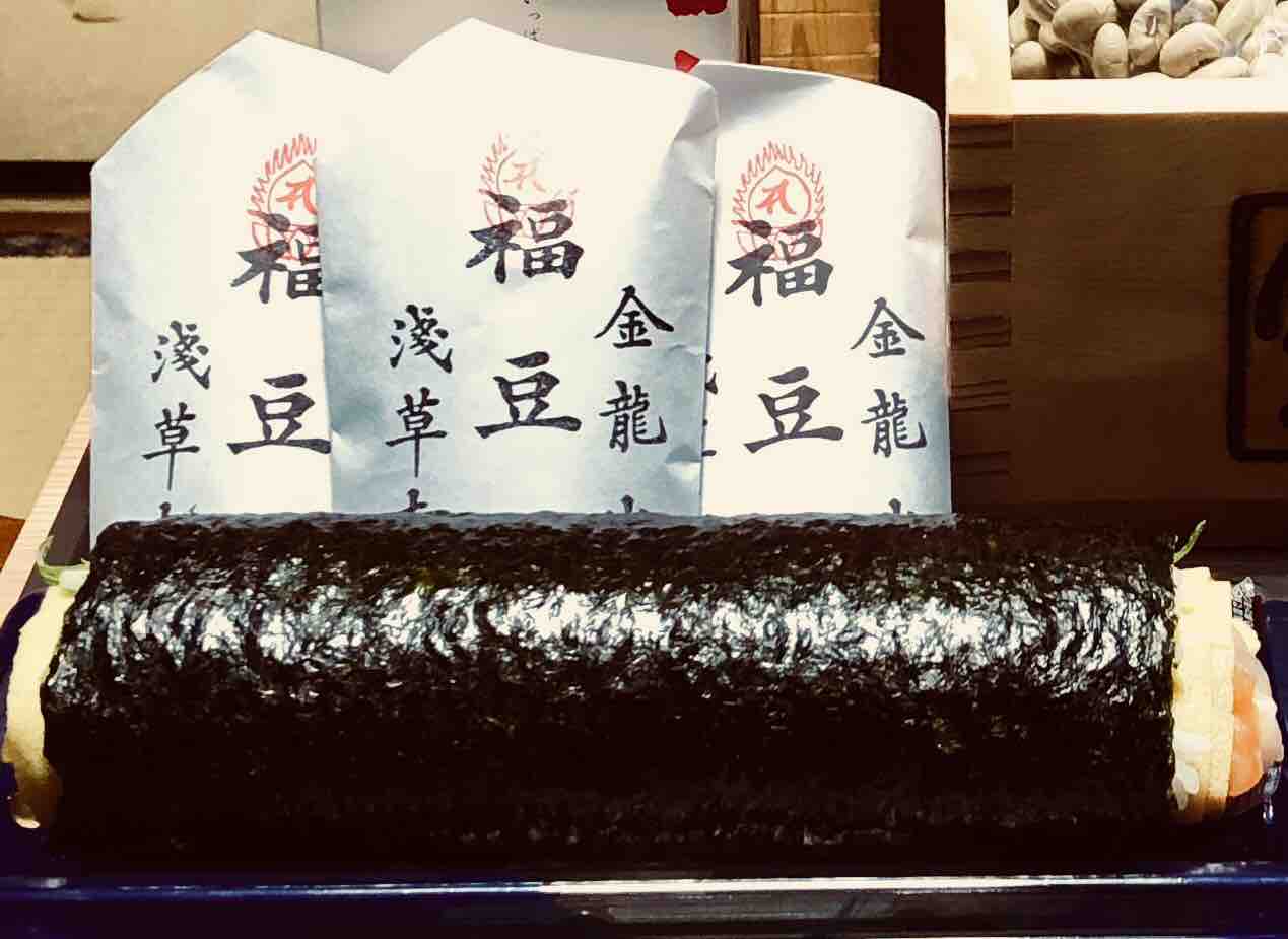 豆まきの豆の豆まき 浅草寺の福豆をご近所にもお裾分け ミナキーの洒落と歌の日々