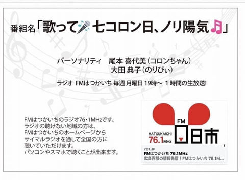 歌って🎤七コロン日、ノリ陽気♫