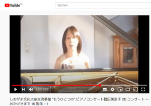 ���޻Ԥ�YouTube�����ͥ�˰�ư���ޤ���