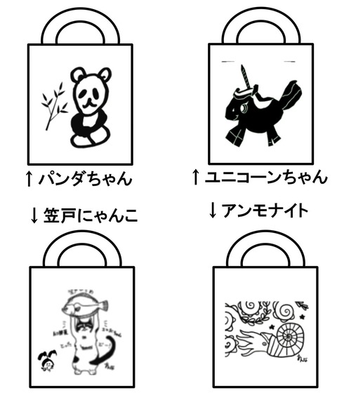 バッグイラスト