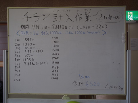 P7200022