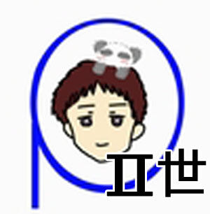 パンダ丸S ２世