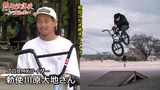 52回BMX勅使川原大地さん