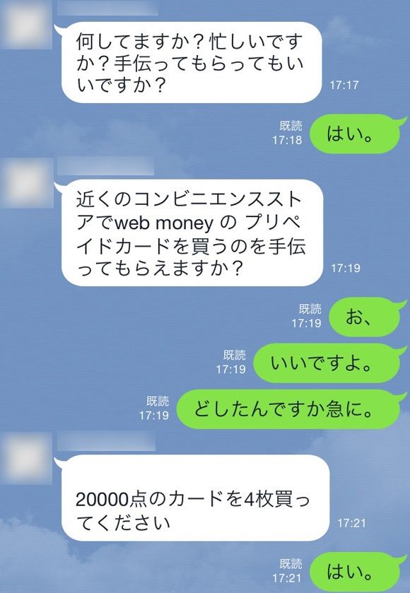 Lineアカウント乗っ取り犯からメッセージ 横井利明オフィシャルブログ 前名古屋市会議員 Lineアカウント乗っ取り犯からメッセージ 横井利明オフィシャルブログ 前名古屋市会議員