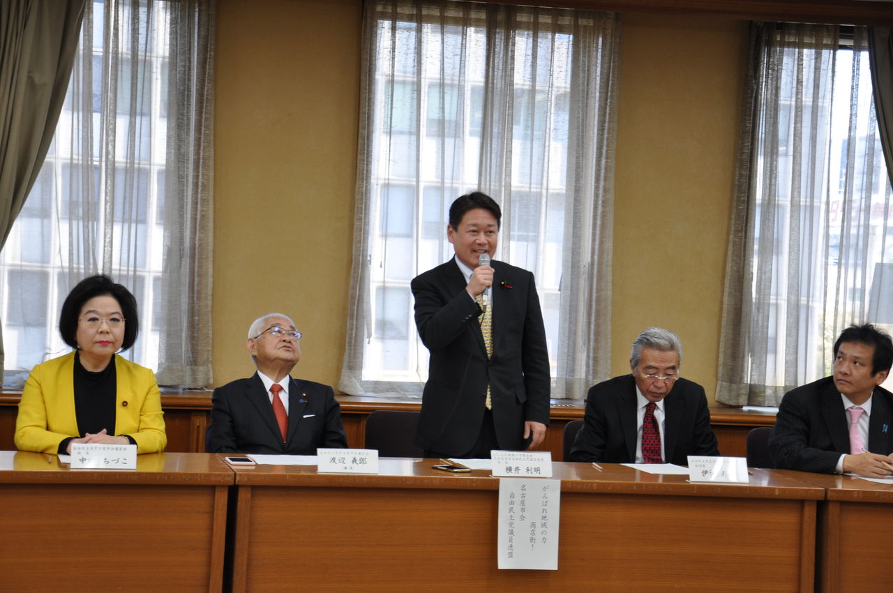 商店街連合会から要望書 横井利明オフィシャルブログ 前名古屋市会議員