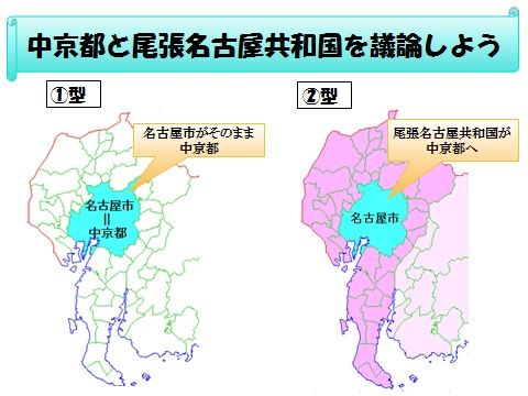 河村市長がつくった尾張なごや共和国パワーポイント説明資料特別公開 横井利明オフィシャルブログ 前名古屋市会議員 河村市長がつくった尾張なごや共和国パワーポイント説明資料特別公開 横井利明オフィシャルブログ 前名古屋市会議員