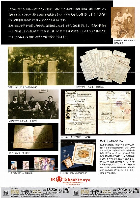 杉原千畝が発給した ビザ の本物を公開 横井利明オフィシャルブログ 前名古屋市会議員