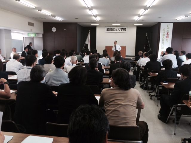 第14期愛知政治大学院開講 横井利明オフィシャルブログ 前名古屋市会議員 第14期愛知政治大学院開講 横井利明オフィシャルブログ 前名古屋市会議員